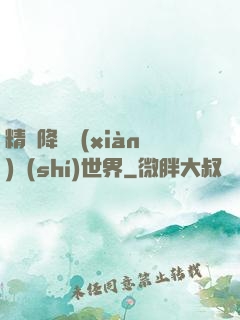 精靈降臨現(xiàn)實(shí)世界