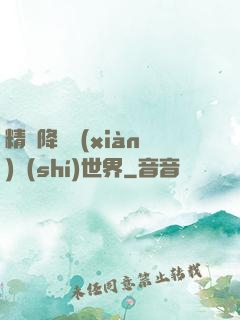 精靈降臨現(xiàn)實(shí)世界