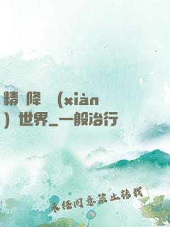 精靈降臨現(xiàn)實世界