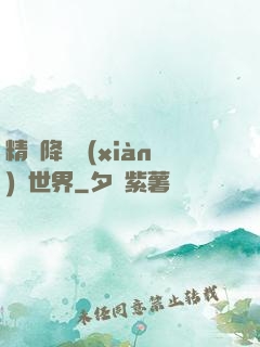 精靈降臨現(xiàn)實世界