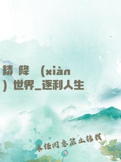 精靈降臨現(xiàn)實世界