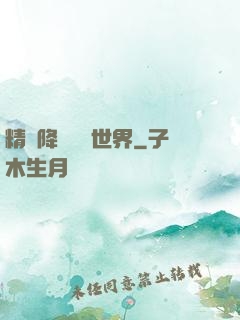 精靈降臨現實世界