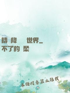 精靈降臨現實世界