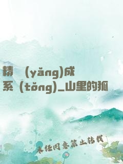 精靈養(yǎng)成系統(tǒng)