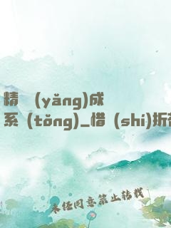 精靈養(yǎng)成系統(tǒng)