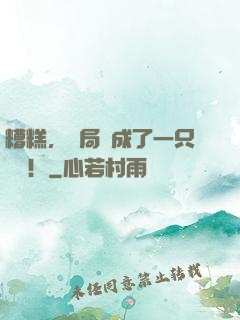糟糕，開局變成了一只螞蟻！