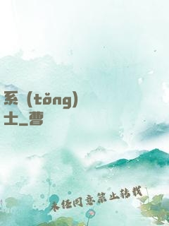 系統(tǒng)練氣士