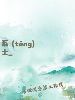 系統(tǒng)練氣士