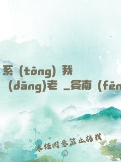 系統(tǒng)請我當(dāng)老師