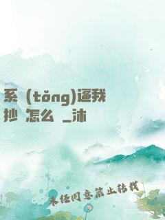 系統(tǒng)逼我抄書怎么辦