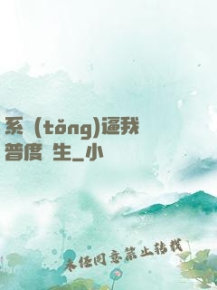 系統(tǒng)逼我普度眾生