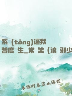 系統(tǒng)逼我普度眾生