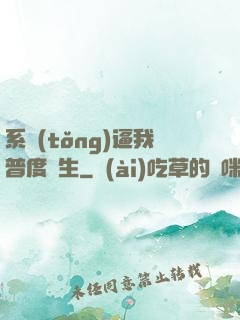 系統(tǒng)逼我普度眾生