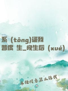 系統(tǒng)逼我普度眾生