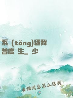 系統(tǒng)逼我普度眾生