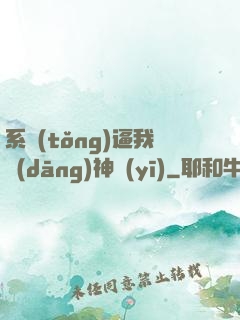 系統(tǒng)逼我當(dāng)神醫(yī)