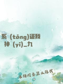 系統(tǒng)逼我當神醫(yī)