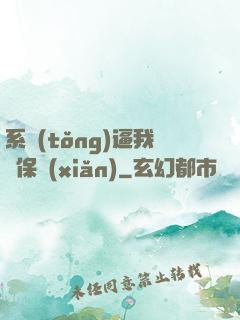 系統(tǒng)逼我賣保險(xiǎn)