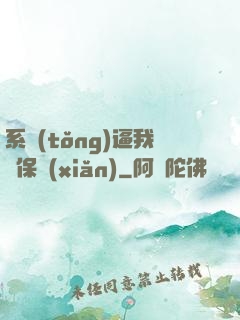 系統(tǒng)逼我賣保險(xiǎn)