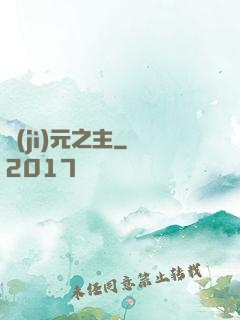 紀(jì)元之主