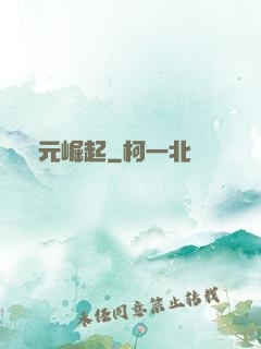 紀元崛起