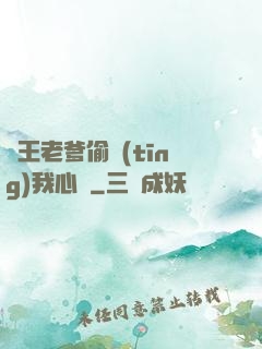 紂王老爹偷聽(tīng)我心聲
