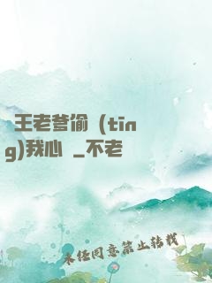 紂王老爹偷聽(tīng)我心聲