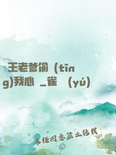 紂王老爹偷聽(tīng)我心聲