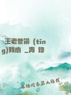 紂王老爹偷聽(tīng)我心聲