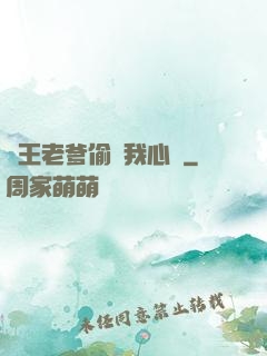 紂王老爹偷聽我心聲