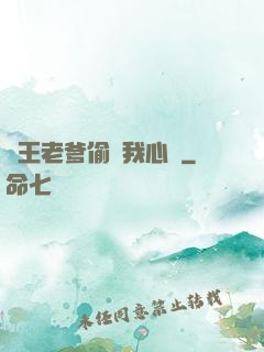 紂王老爹偷聽我心聲
