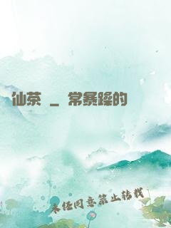 紅仙茶樓