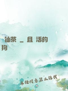 紅仙茶樓