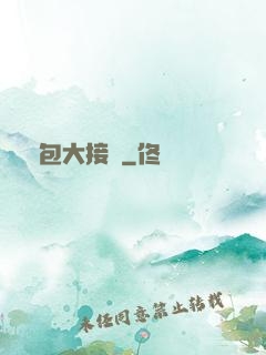 紅包大接龍