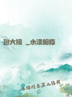 紅包大接龍