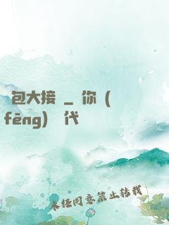 紅包大接龍