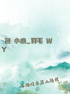 紅包請小心