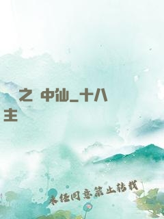 紅塵之隱中仙