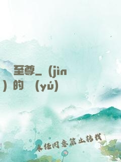 紅妝至尊