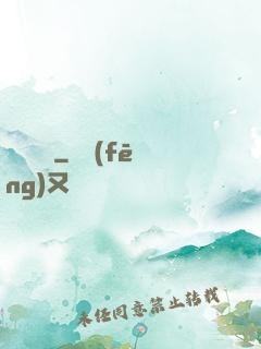 紅憐寶鑒