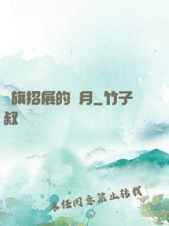 紅旗招展的歲月