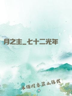 紅月之主