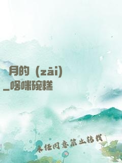 紅月的災(zāi)變