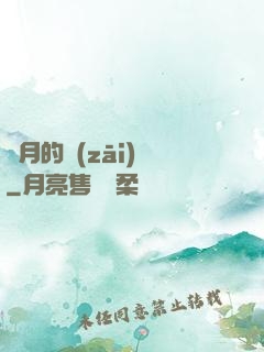 紅月的災(zāi)變