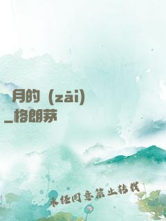 紅月的災(zāi)變