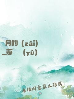紅月的災(zāi)變