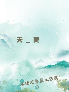 紅樓天師