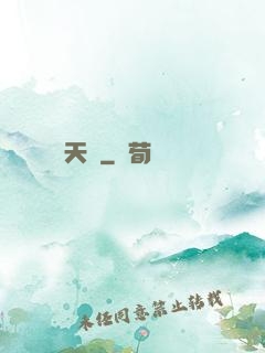 紅樓天師