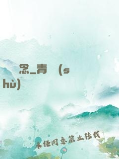 紅纖蕓念