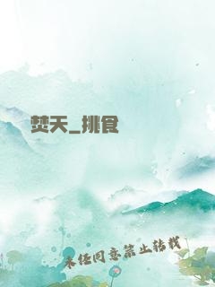 紅蓮焚天